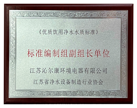 标準編制組副組長單位