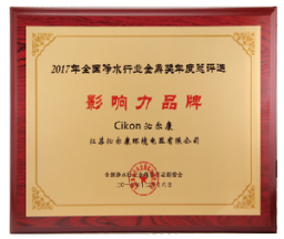 淨水行業影(yǐng)響力品牌