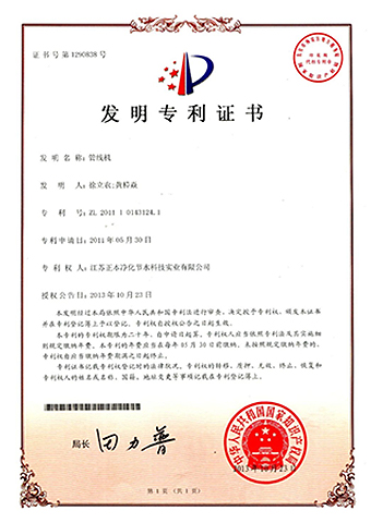 管線機(jī)