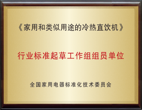 行業标準起草工(gōng)作(zuò)組組員(yuán)單位