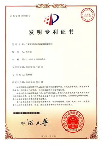 黃(huáng)氏密封蓋