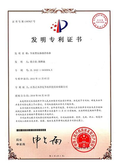 微廢水技術(shù)